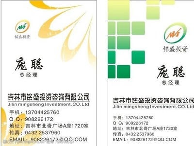 智慧投資，遠(yuǎn)見(jiàn)未來(lái)——您的專(zhuān)屬投資咨詢(xún)伙伴
